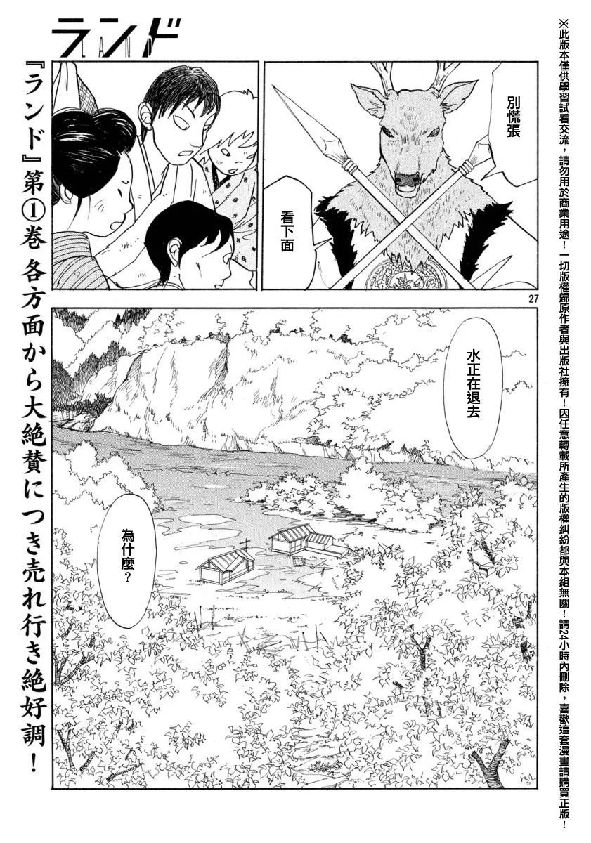 第19话 第25页