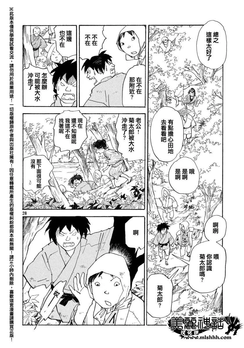 第19话 第26页