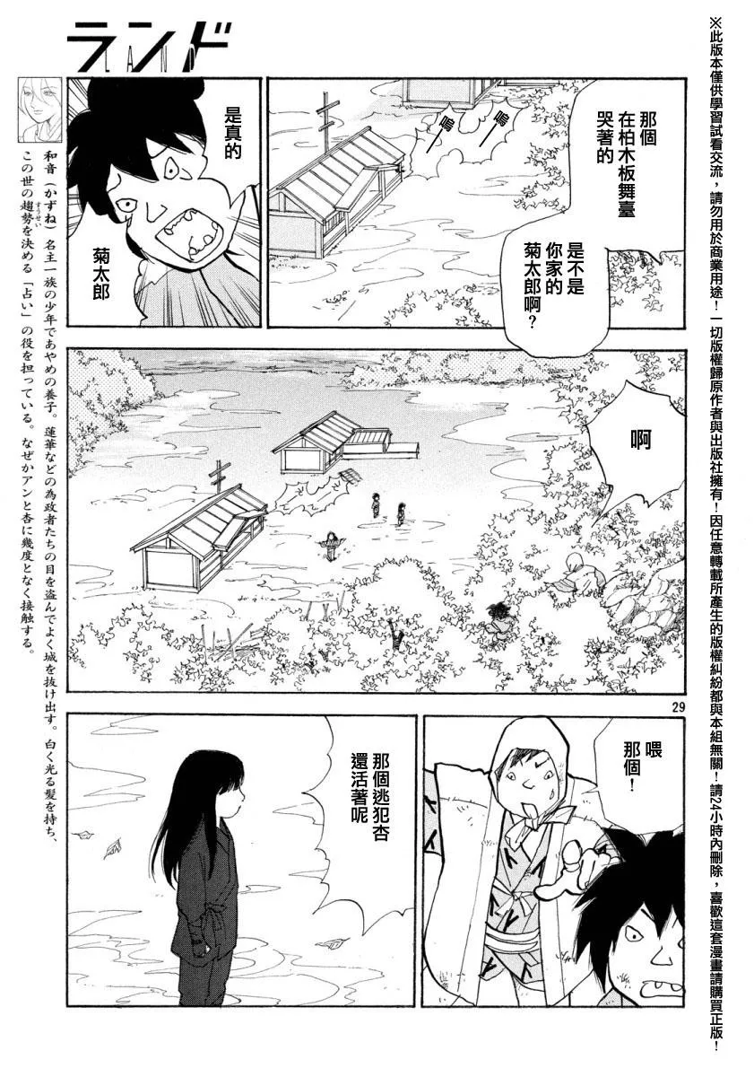 第19话 第27页