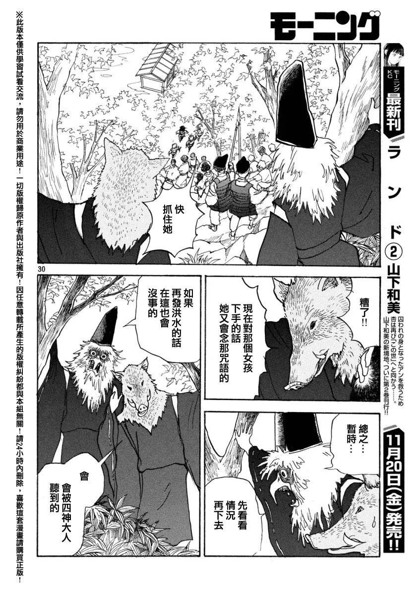 第19话 第28页