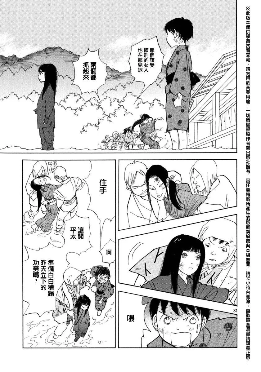 第19话 第29页