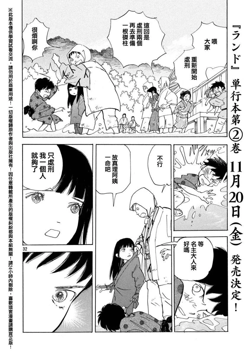 第19话 第30页