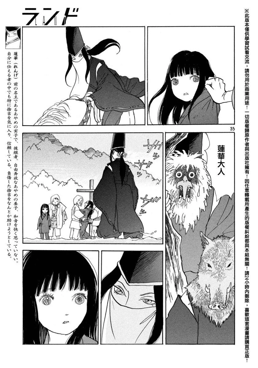 第19话 第33页