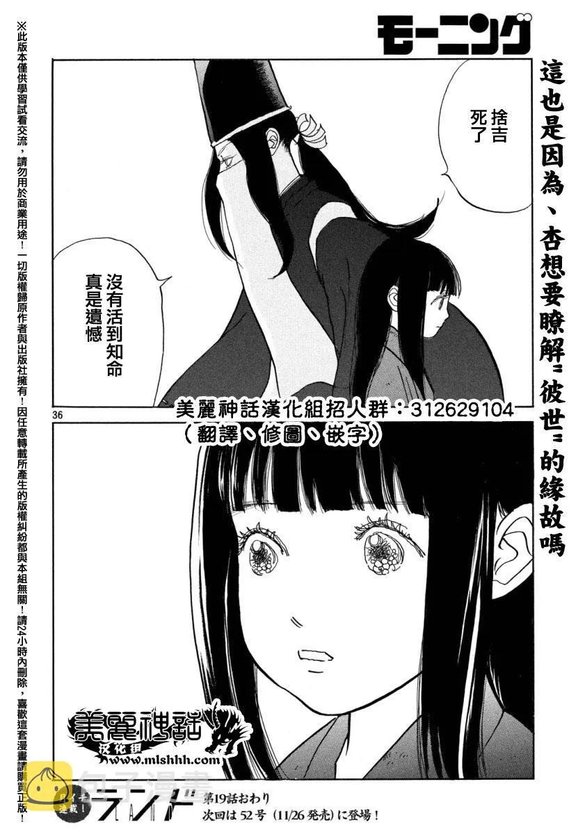 第19话 第34页