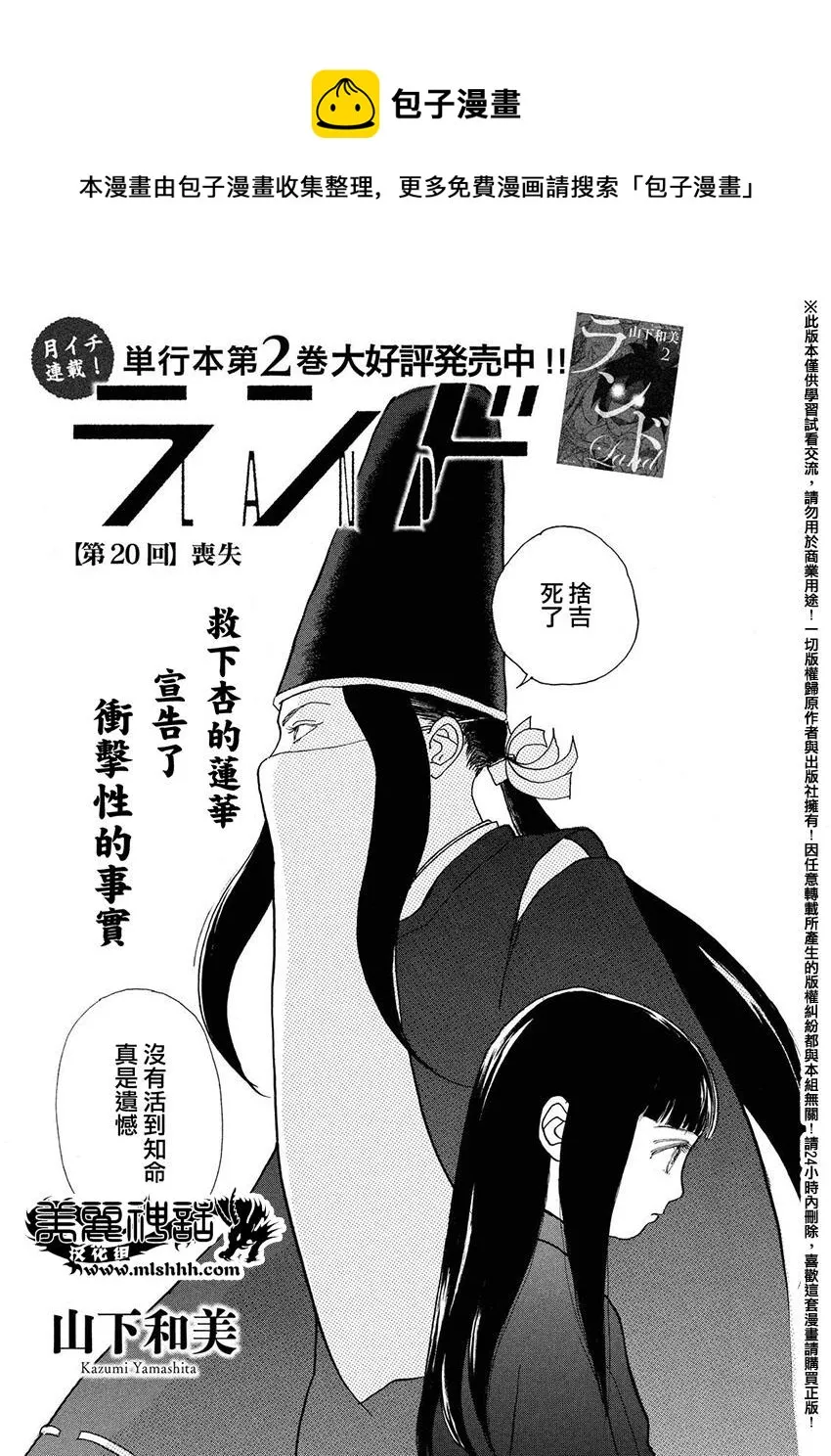 第20话 第1页