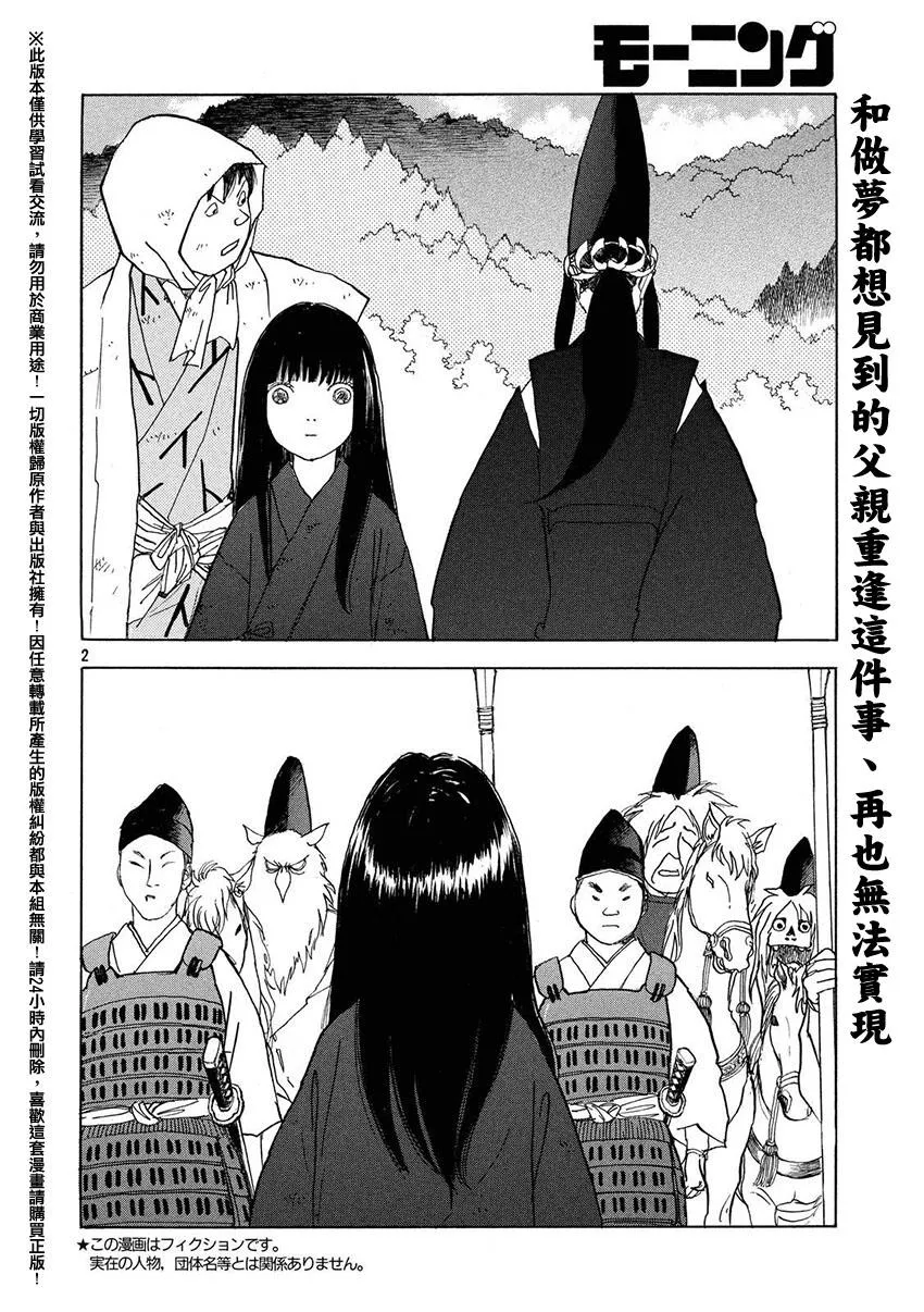 第20话 第2页