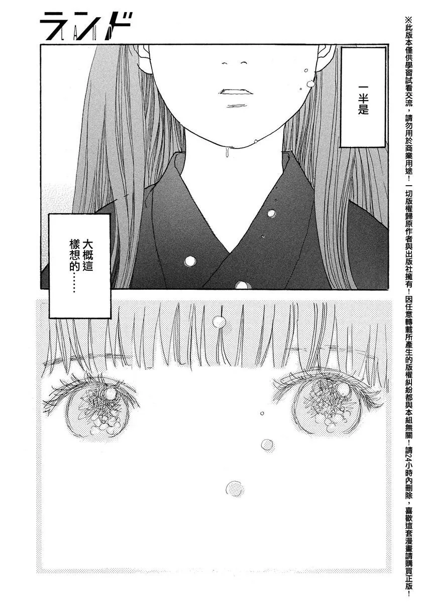 第20话 第3页