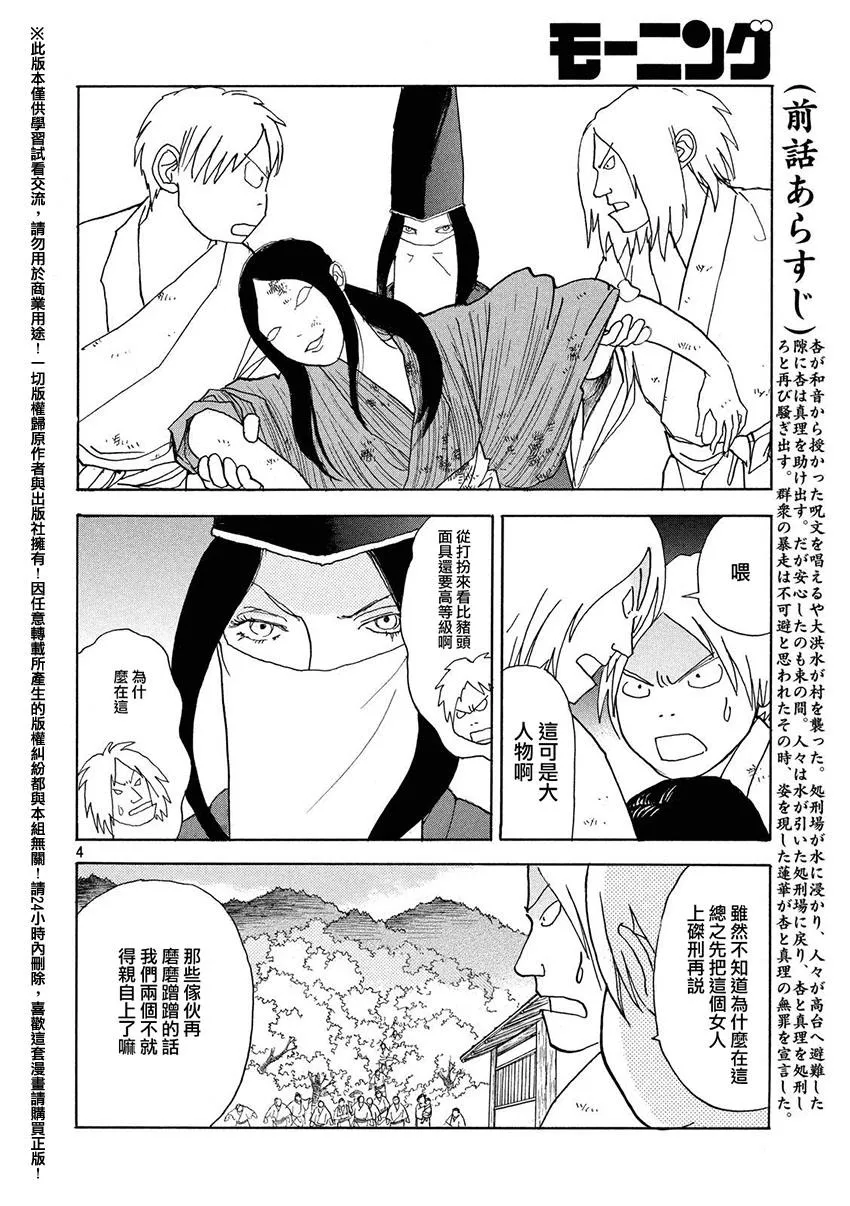 第20话 第4页