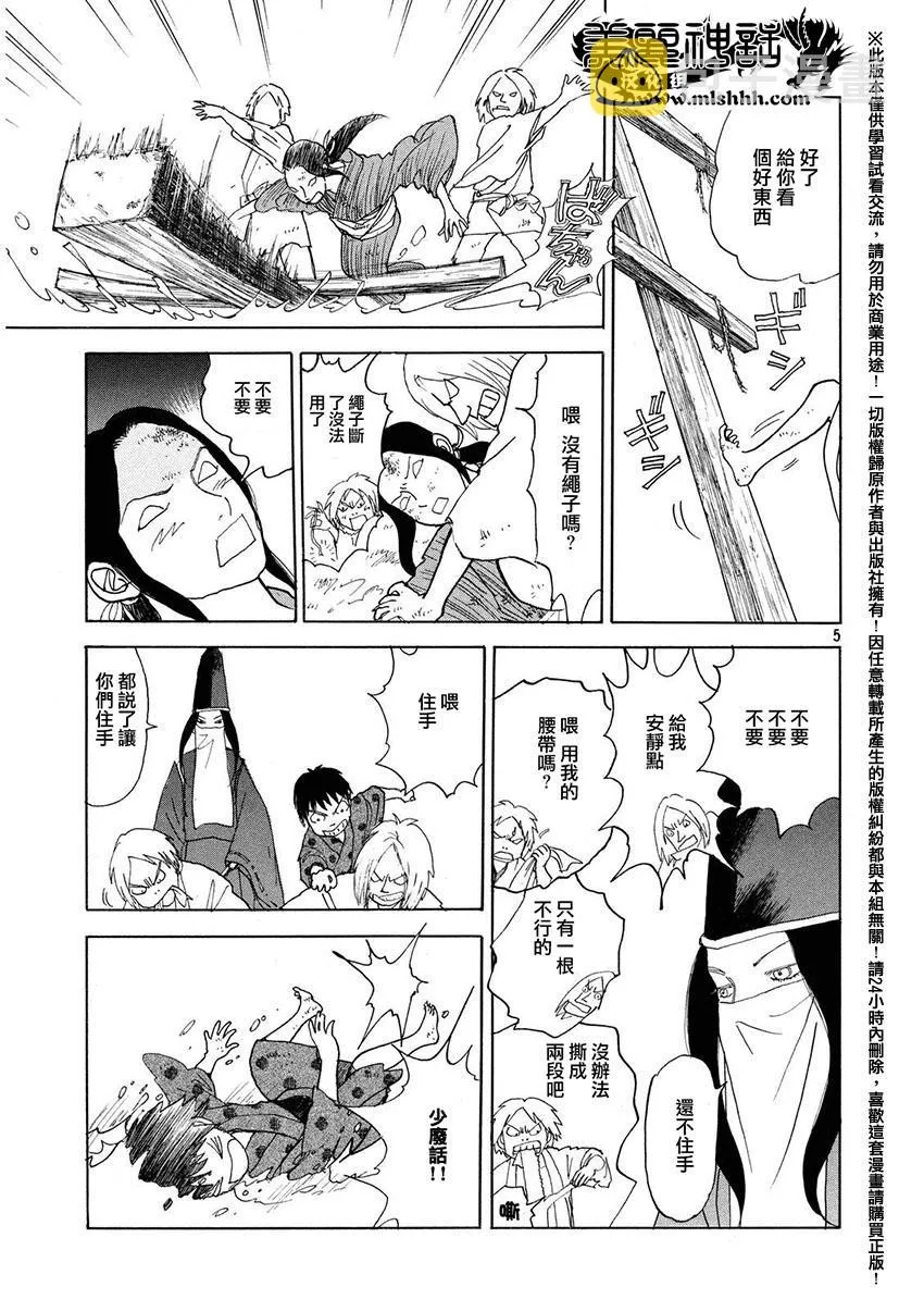 第20话 第5页