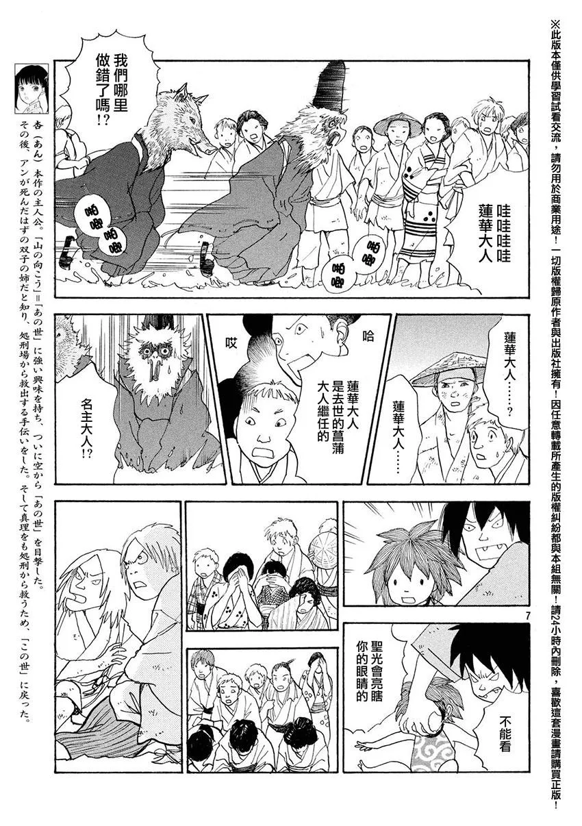 第20话 第7页