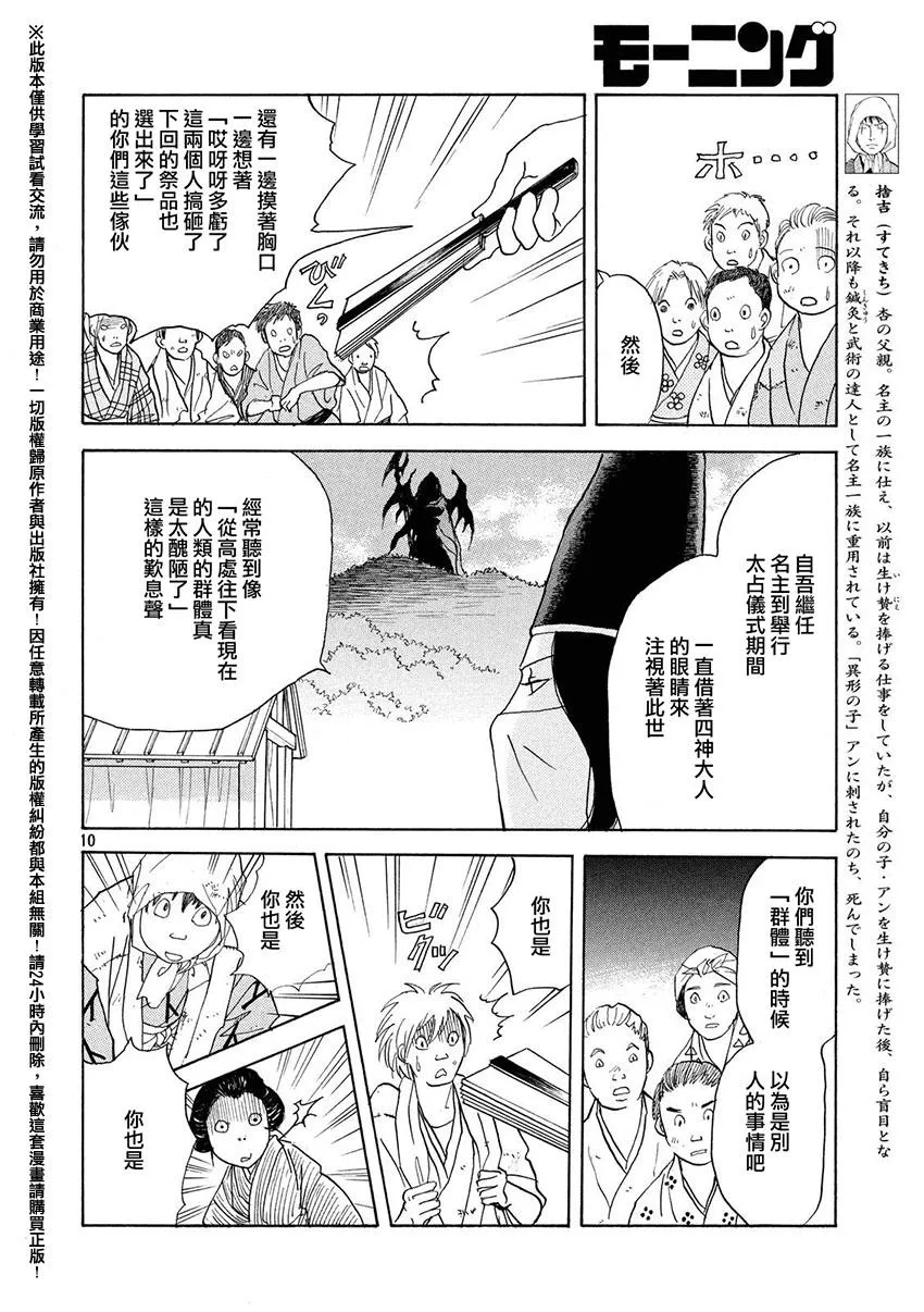 第20话 第10页
