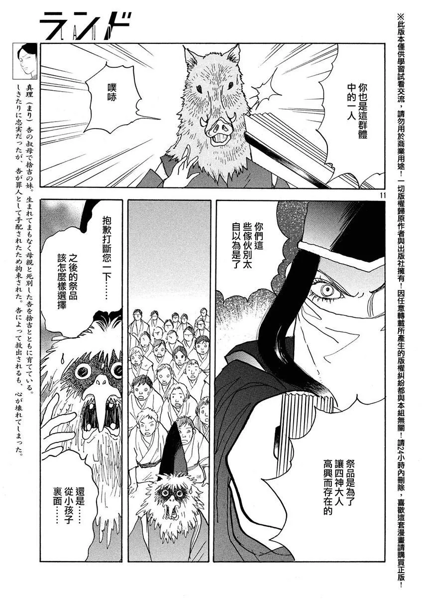 第20话 第11页