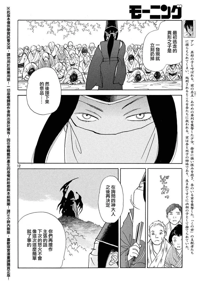 第20话 第12页