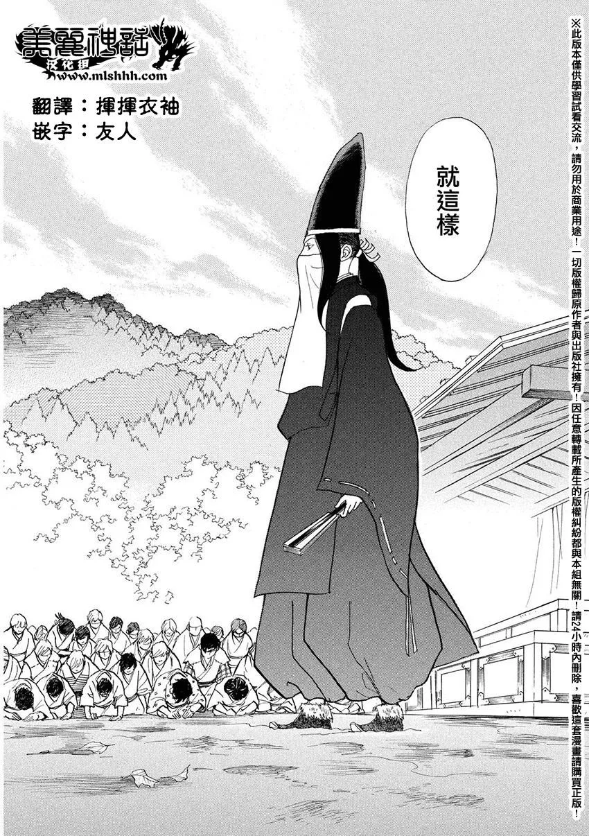 第20话 第13页