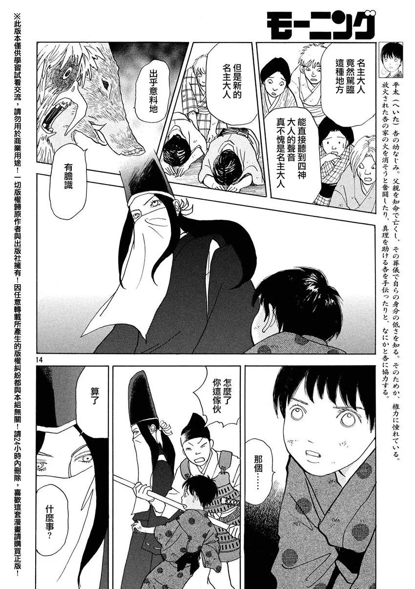 第20话 第14页