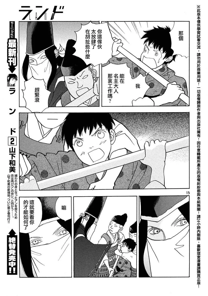 第20话 第15页