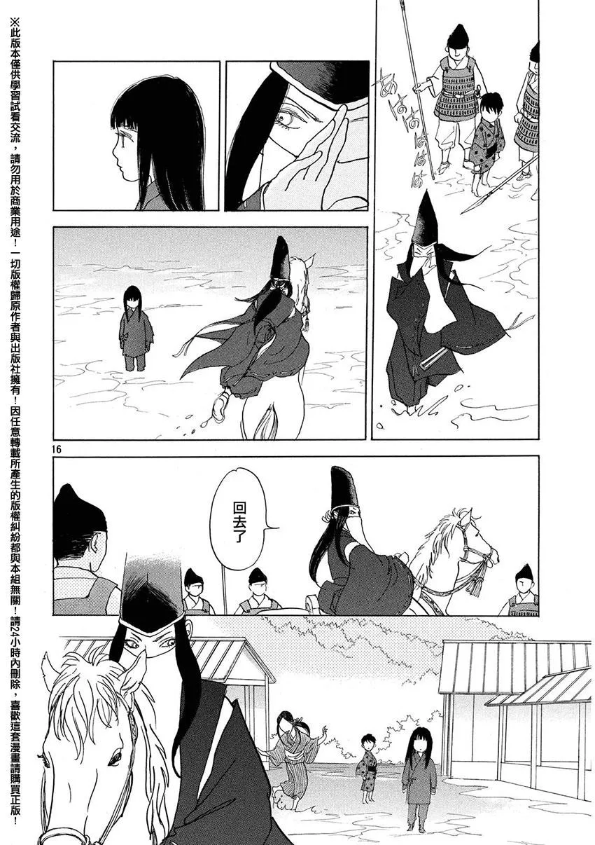 第20话 第16页
