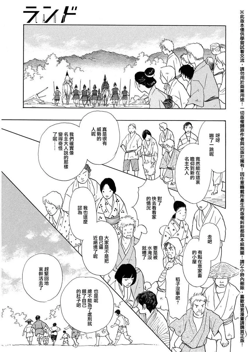 第20话 第17页