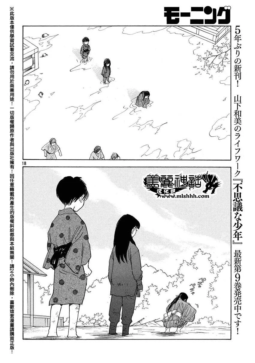 第20话 第18页