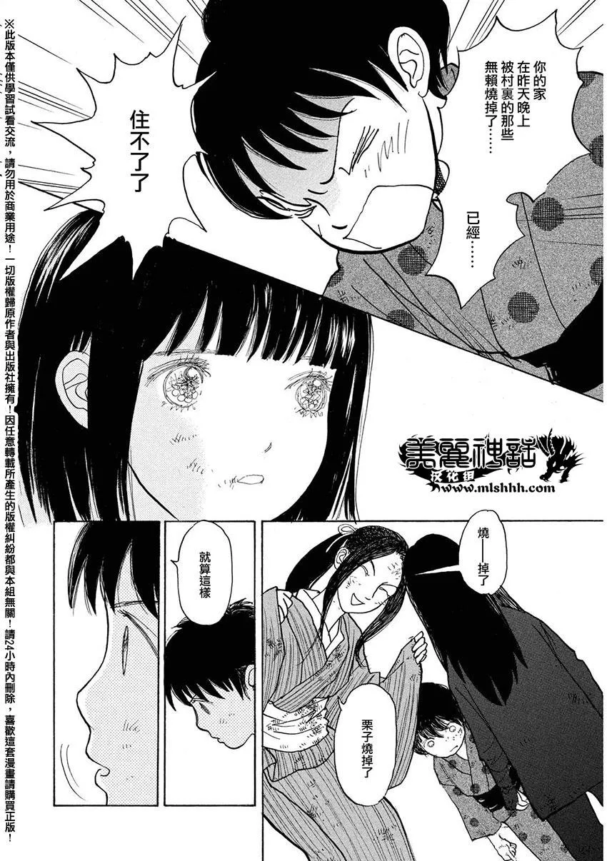 第20话 第22页