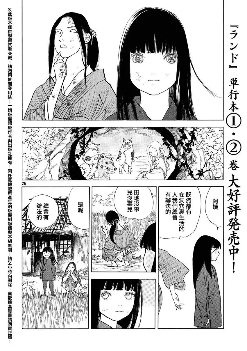第20话 第25页