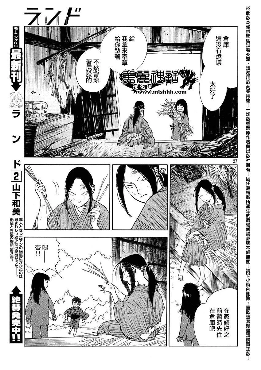 第20话 第26页