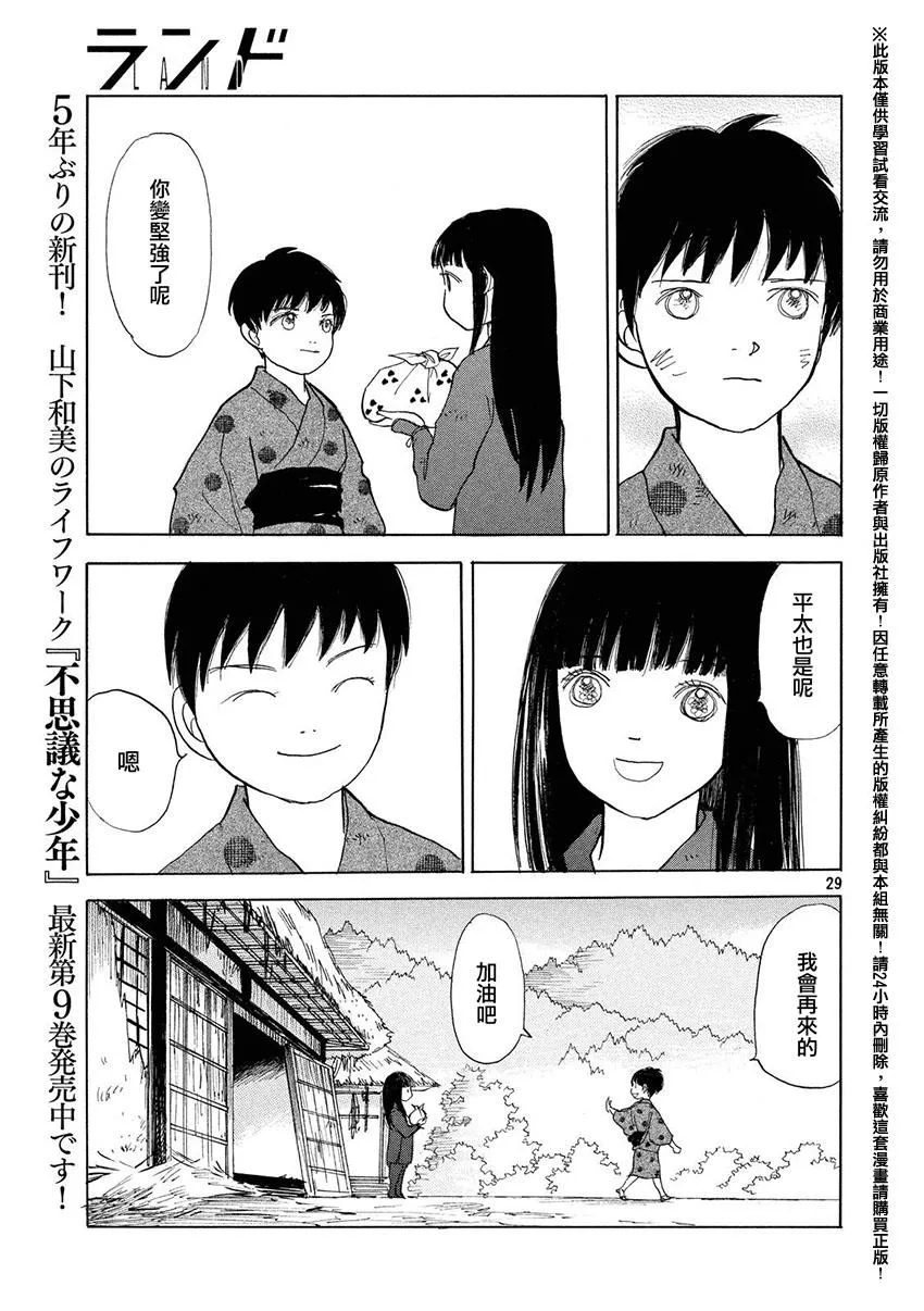 第20话 第28页