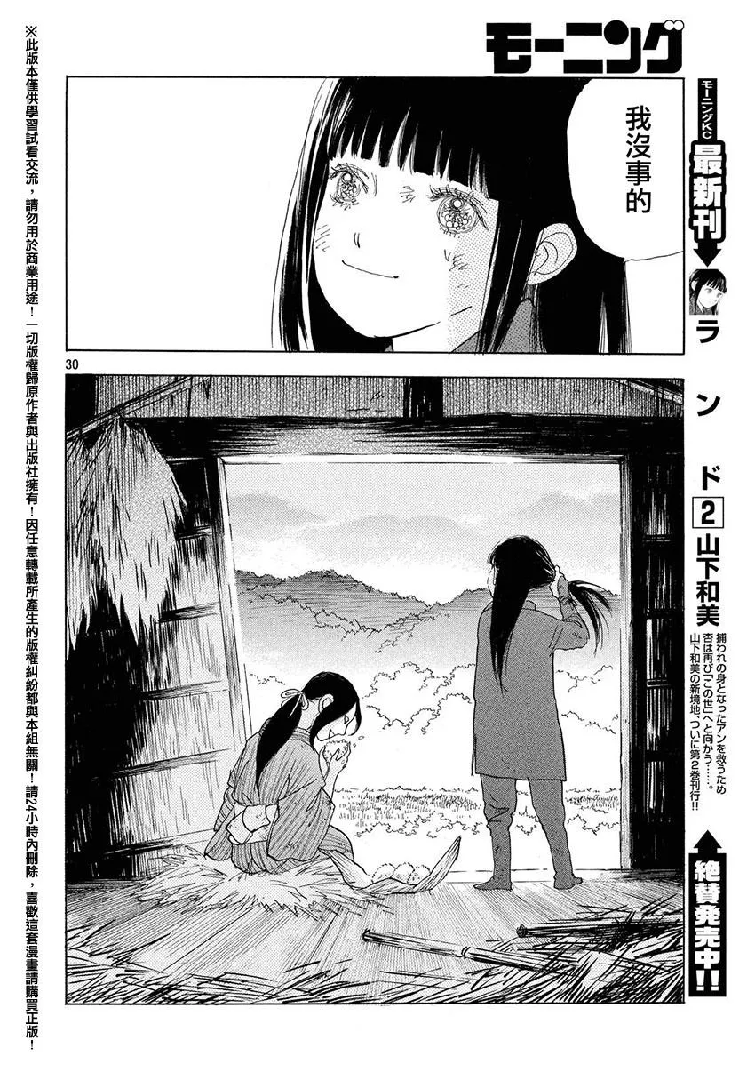 第20话 第29页