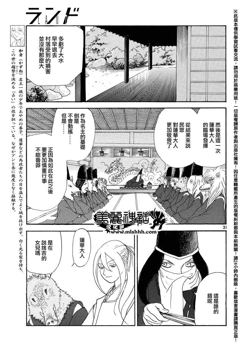 第20话 第30页