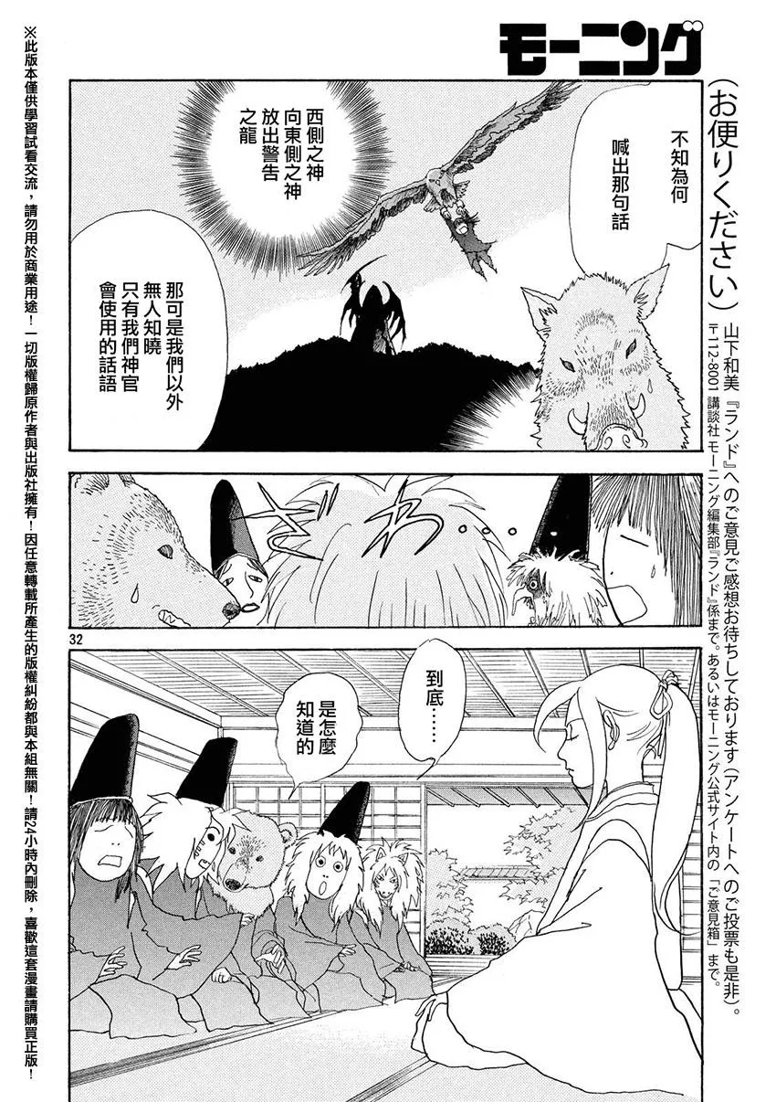 第20话 第31页