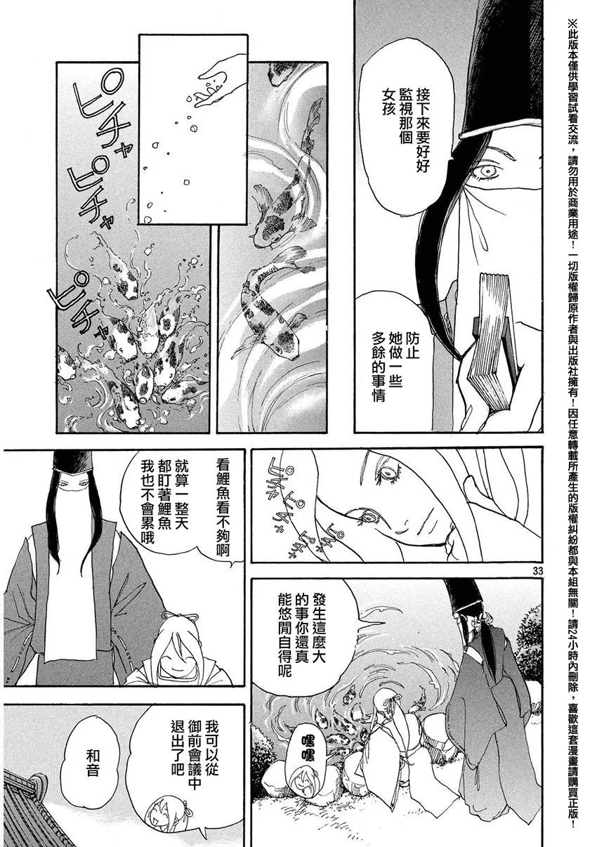 第20话 第32页