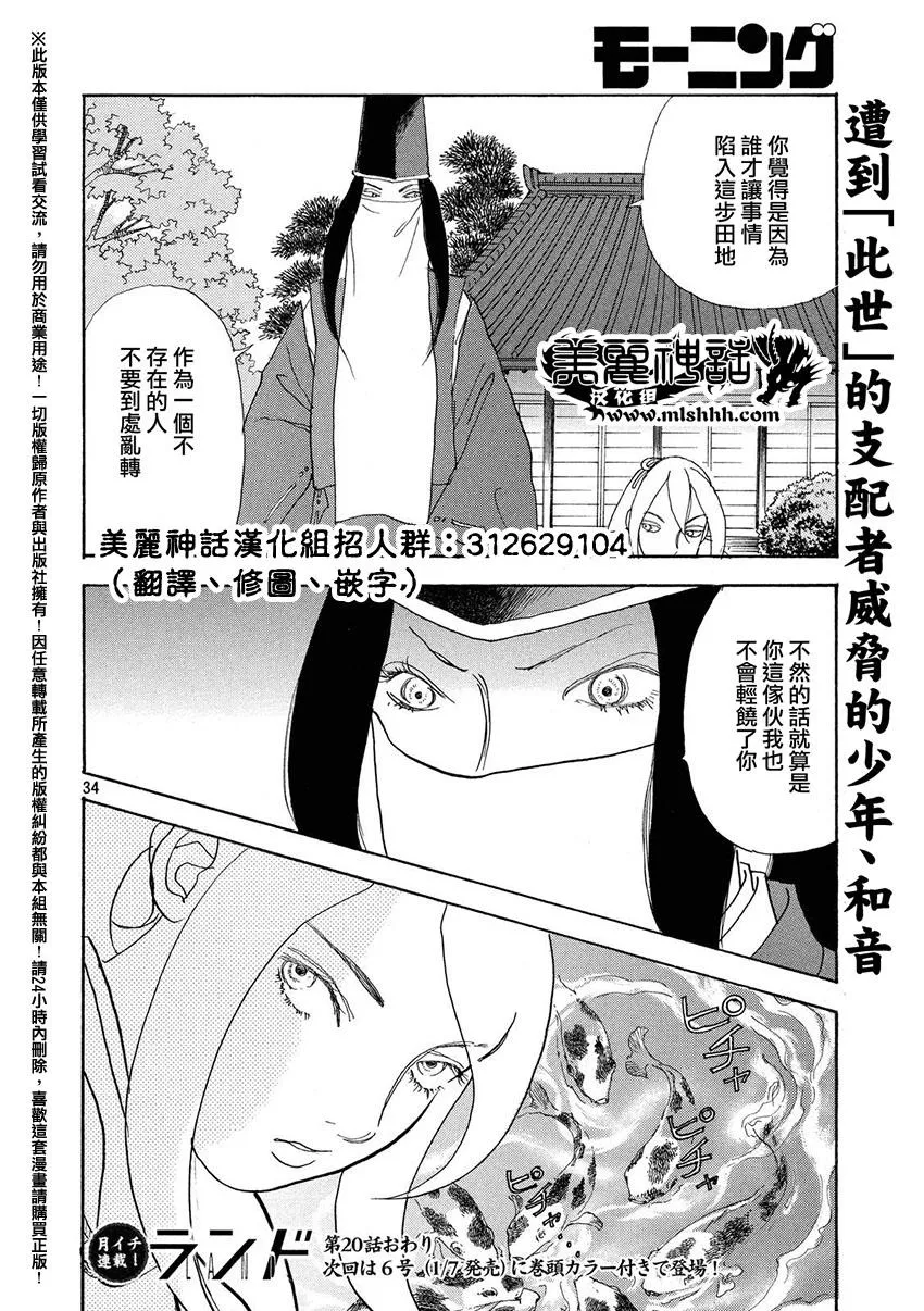 第20话 第33页