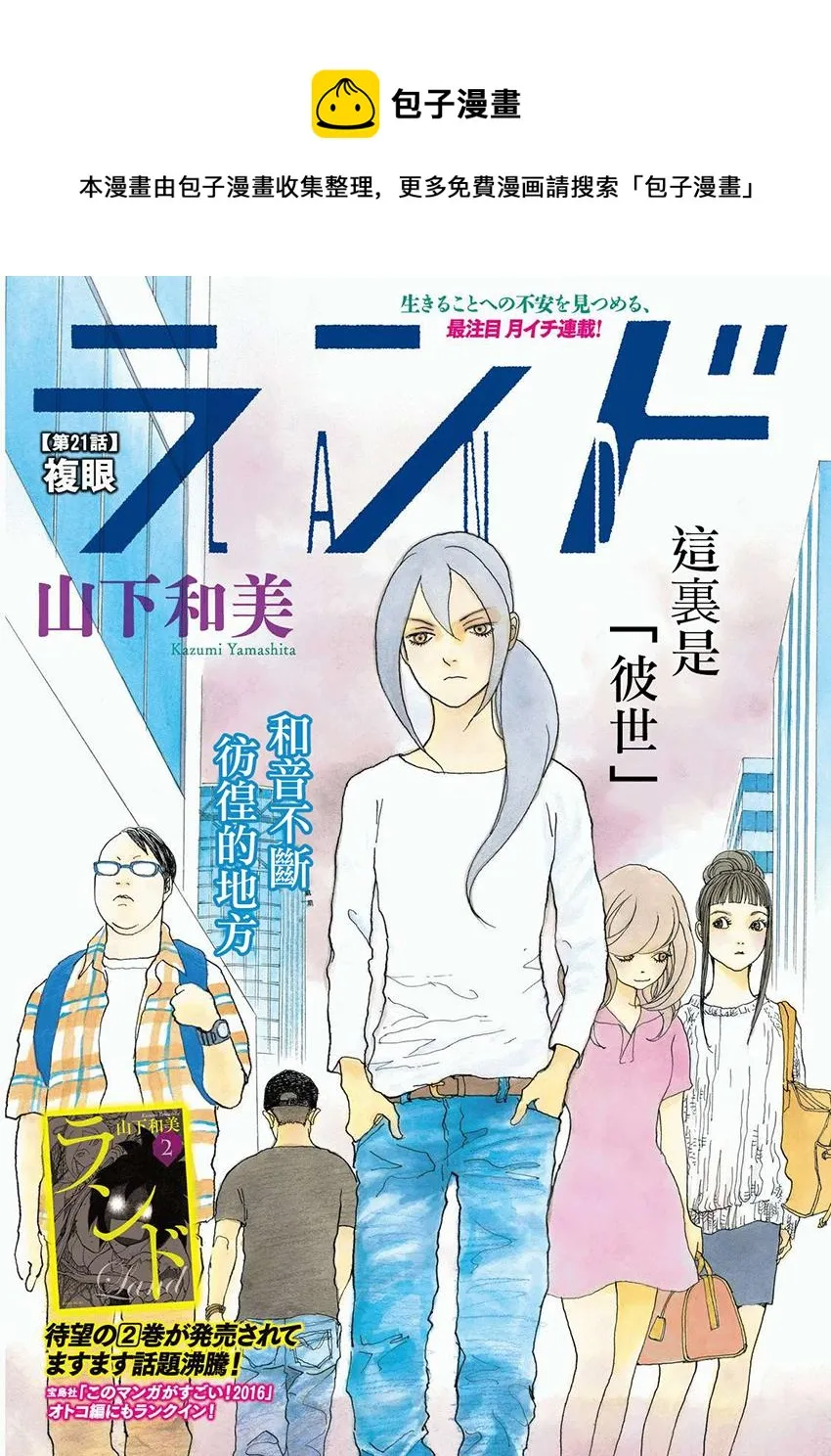 第21话 第1页