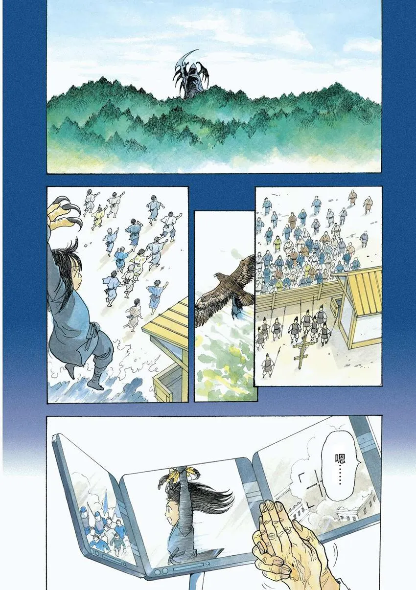第21话 第3页
