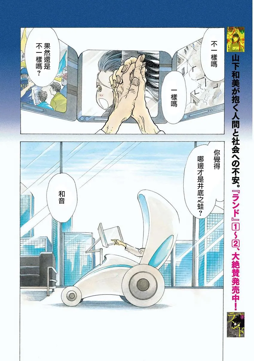 第21话 第4页