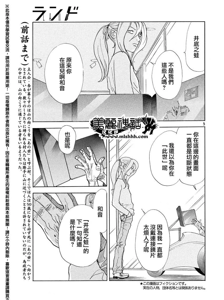 第21话 第5页