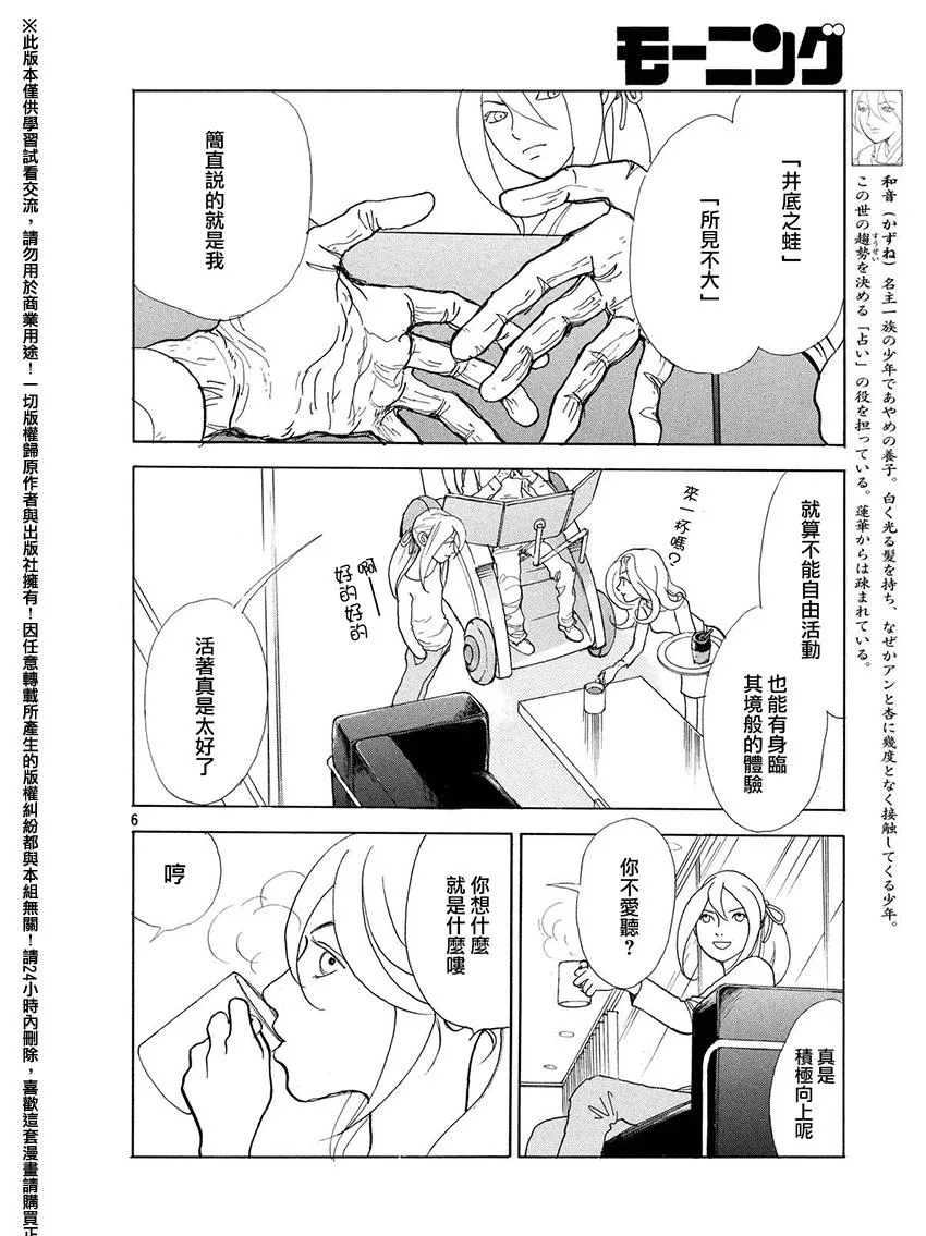 第21话 第6页