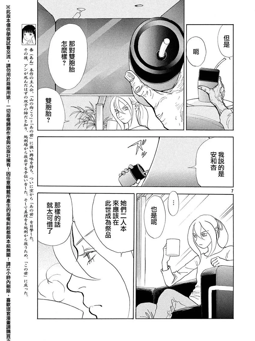 第21话 第7页