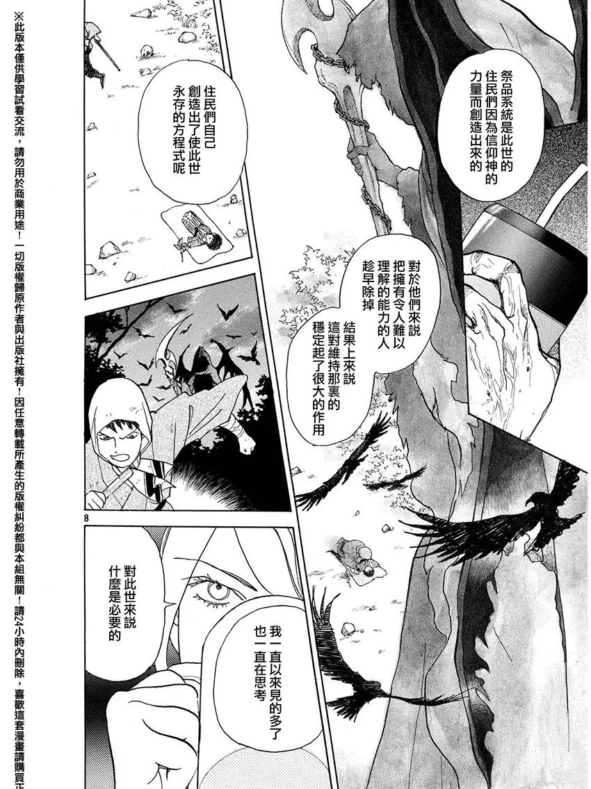 第21话 第8页