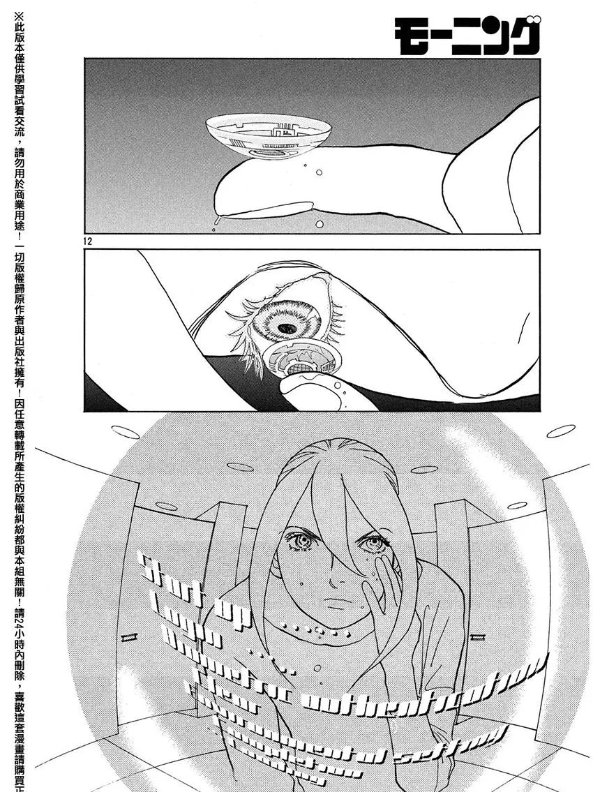 第21话 第12页