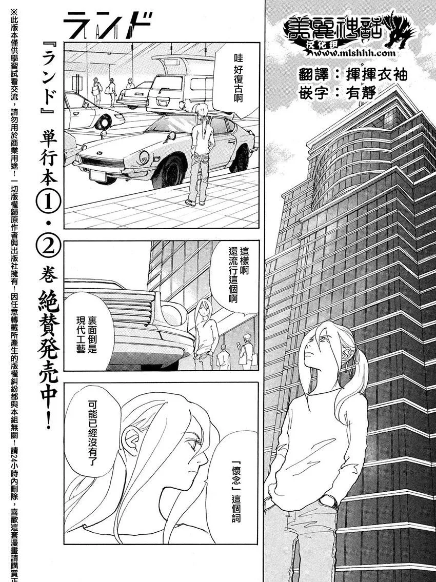 第21话 第13页
