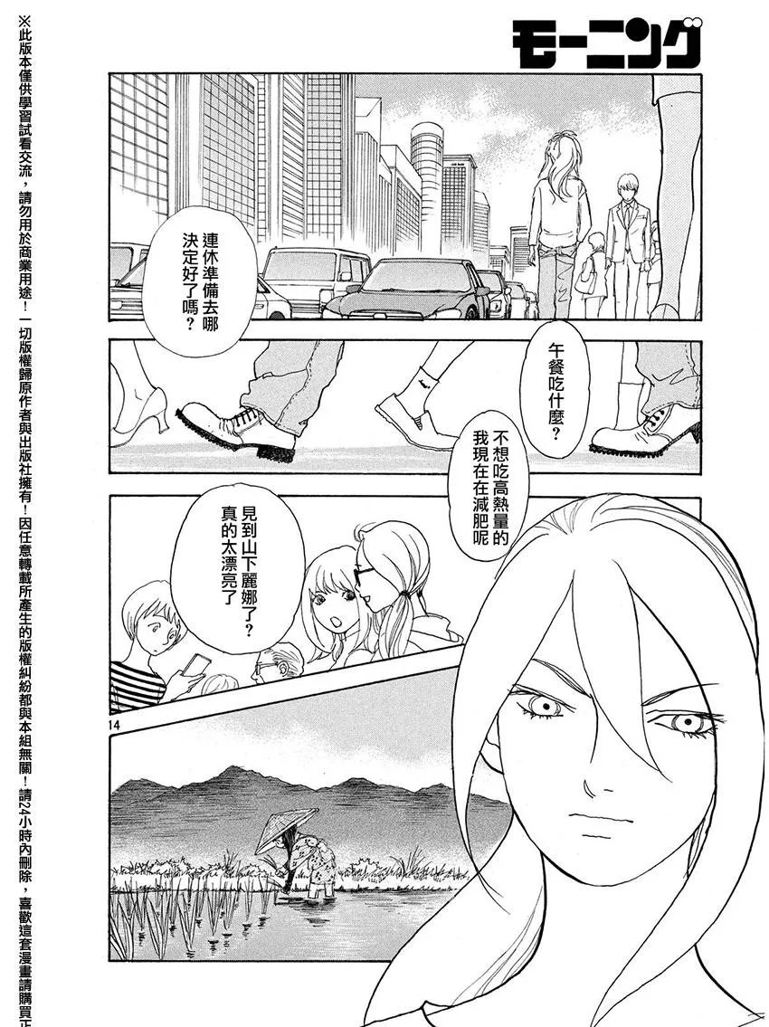 第21话 第14页