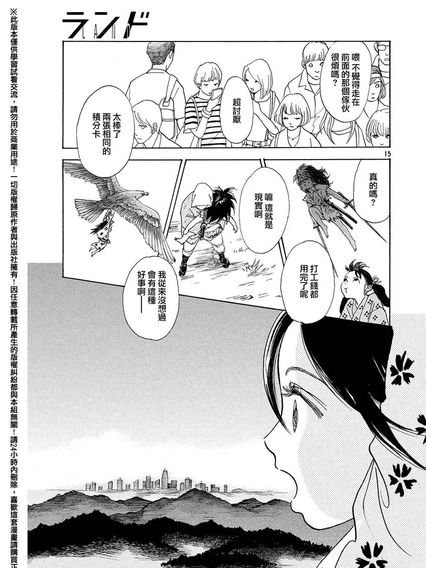 第21话 第15页