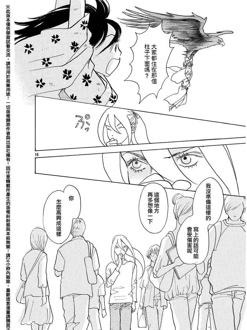 第21话 第16页