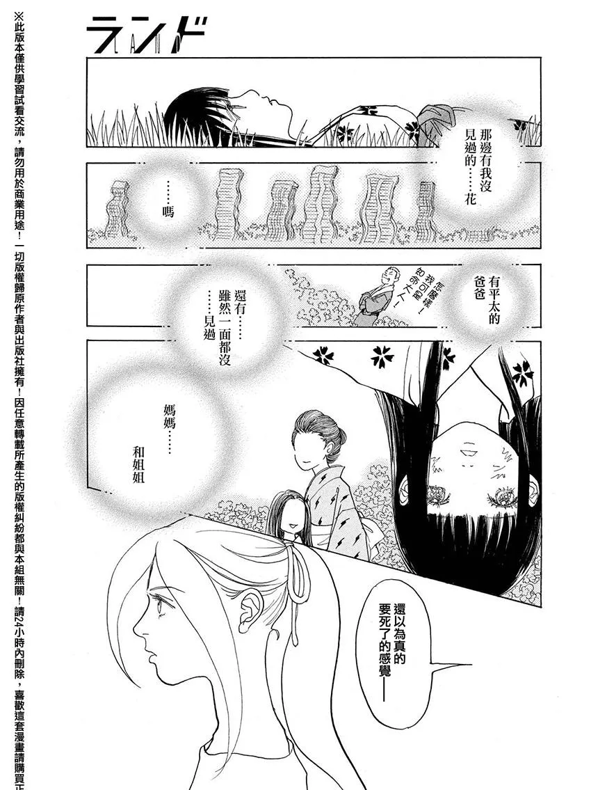第21话 第17页