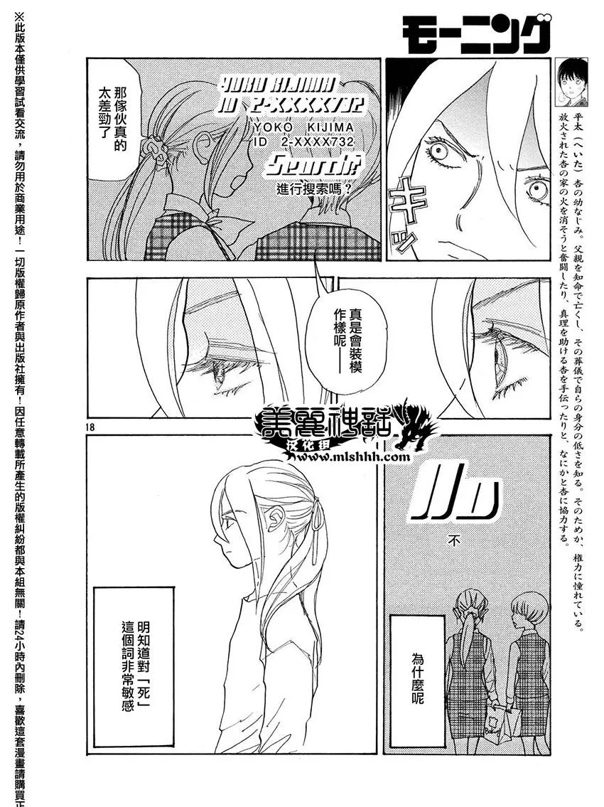 第21话 第18页