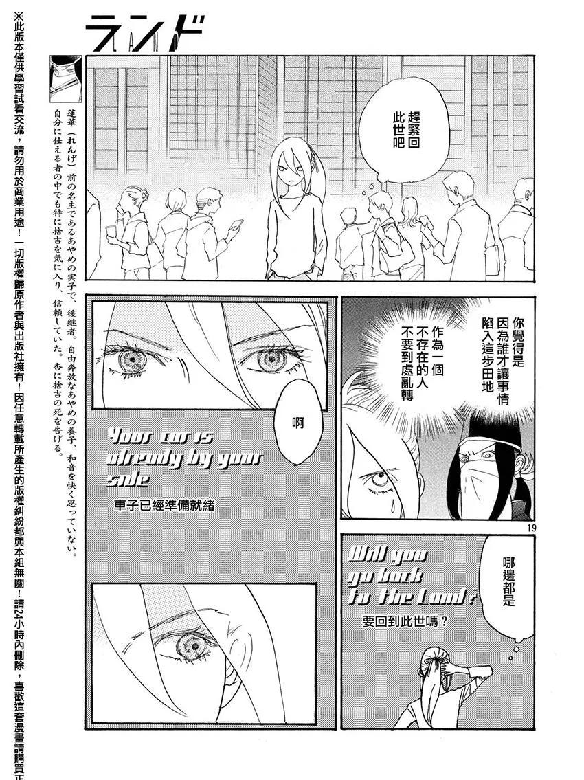 第21话 第19页