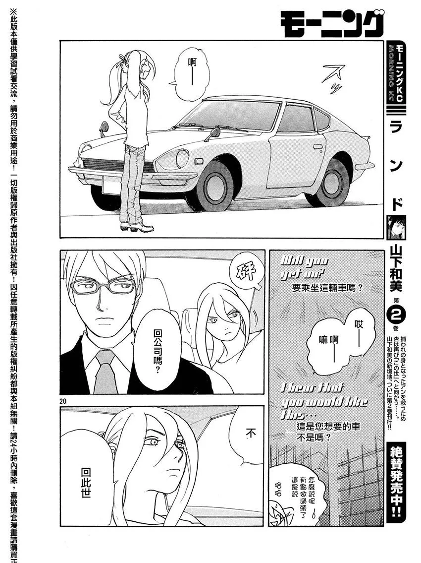 第21话 第20页