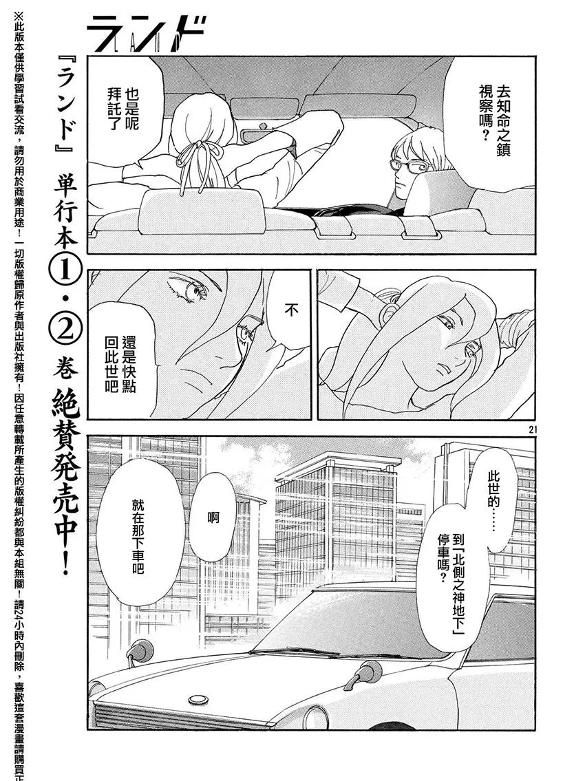第21话 第21页