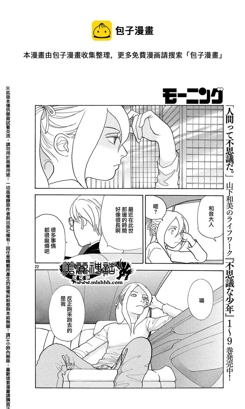 第21话 第22页